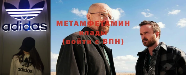 метамфетамин Бронницы